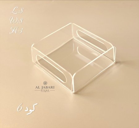 صينية اكريلك ( 3*8*8 cm ) ~ 12 قطعة ~